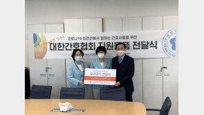 오리자조금, 대한간호협회에 오리고기 선물세트 기부