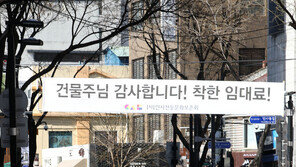 ‘임대료 멈춤법’ 이동주 “재산권, 재난 시기에 일부 제한 필요”