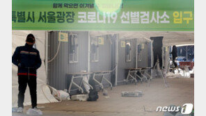 하루새 서울 학생 확진자 21명 추가…교직원 10명도 확진