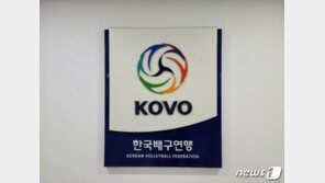 여자 프로배구 규칙 잘못 적용한 심판·감독관에 제재금 징계