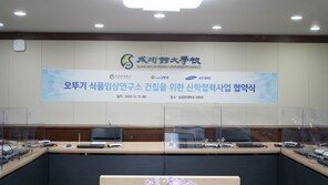 오뚜기·삼성서울병원·성균관대, 식품임상연구소 건립 위한 업무협약 체결