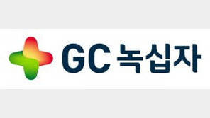 GC녹십자, ‘코로나19 혈장치료제’ 치료목적 사용승인 총 25건