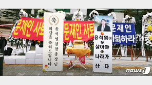 윤석열 없는 尹생일파티…보수단체 “新적폐수사 잘 해달라”