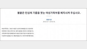 유니클로 ‘우수기업’ 선정한 여가부…“해체하라” 청원까지