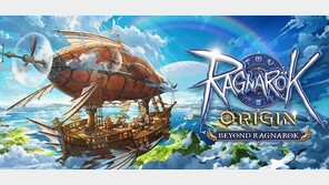 그라비티 주가 고공행진..'라그나로크 오리진' 실적에 '함박웃음' 