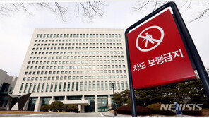 한동수 “수사 통한 쿠테타” 진술서 제출…檢 내부 반발 확산