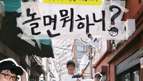 확진자 발생한 MBC…‘놀면뭐하니’ 등 주말 6개 예능 결방
