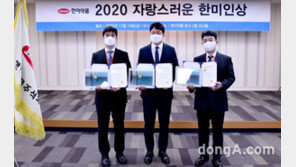 송영숙 한미약품 회장, ‘자랑스러운 한미인상’ 제정… “직원에게 든든하고 따뜻한 경영 실천할 것”