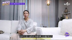 배윤정, 엄마 된다 “임신 12주 차, 시험관 한 번에 성공”