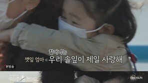 ‘우리 이혼했어요’ 유깻잎 母, 최고기에 서운함 토로…“솔잎아 미안해” 눈물