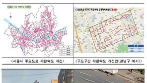 서울시 제한속도 시속 50㎞로 하향…내년 3월 이후 단속