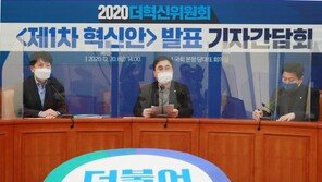 민주당, 보도-예능-교양 아우르는 ‘민주종편’ 유튜브 출범