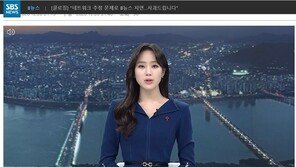 SBS, ‘8 뉴스’ 방송 지연 사과…“원인 파악 중”