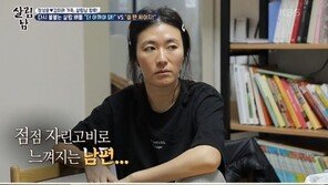 정성윤 “숨만 쉬어도 월지출 400”…김미려 “너도 나가 벌어와” 일촉즉발