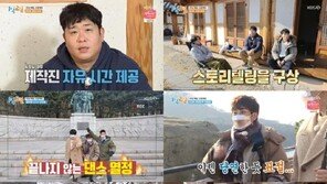 ‘1박2일 4’ 1주년 프로젝트 특집…한국의 아름다움 담았다