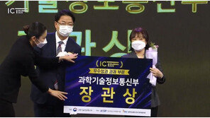 세종대 모바일가상현실 연구센터, ‘ICT 콜로키움 2020’ 과기정통부 장관상 수상