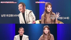 ‘애로부부’ 최경환 아내 박여원 “15살 차이…불륜녀 소문”