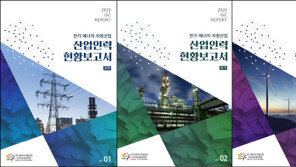 전기·에너지·자원산업 인적자원개발위원회, 산업인력현황 보고서 발간