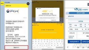 22일부터 카톡으로 세금 낸다…국세청, 모바일 고지 시작