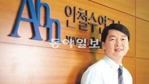 안철수, 서울시장 출마 선언에…안랩 등 테마주 급등세