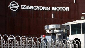 11년 만에 법정관리 신청 쌍용차, 또 다시 협력업체 피해 번지나