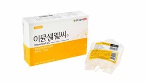 GC녹십자셀, 이뮨셀엘씨주 췌장암 임상 3상 시험계획 승인