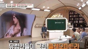 ‘구라풀기’ 저격당한 ‘설민석의 세계사’ 측, ‘일부오류’ 인정