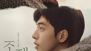 영화 ‘조제’ 12일 연속 1위…하루 관객수는 5043명