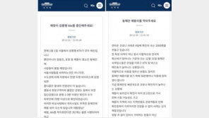 ‘초만원’ 숙박업소·홈파티·직장…‘5인 예외’ 편법 수두룩