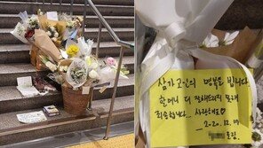 강남역 환승역 껌할머니 별세…꽃·편지 등 추모 이어져