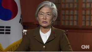 CNN 인터뷰 외교부 ‘의도적 오역’ 논란에…강경화 “실수일 뿐” 해명