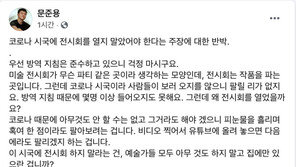 野 “문준용, ‘착각 말라’? 참 싸가지…국민 상대로 삿대질”