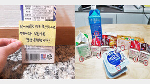 우유자조금관리위원회,‘K-MILK 버킷 챌린지’ 우수작 발표