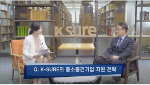 한국무역보험공사, 사우디 국영기업 초청 ‘K-SURE 벤더 페어’ 개최