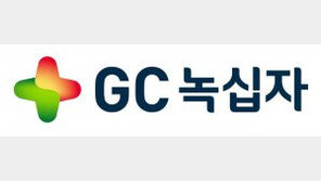 GC녹십자 코로나 혈장치료제, 26번째 치료목적 사용 승인