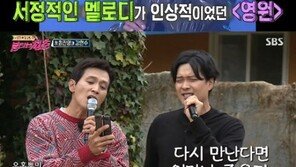 ‘불청’ 구본승, 故 최진영과의 인연 고백…군대 선후임 사이