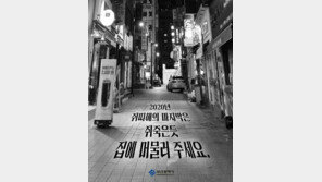 ‘쥐 죽은 듯 머물라’에 “내가 쥐냐?” 시민들 발끈…부산시 사과