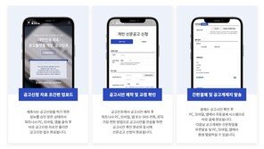 공고인포 “전국 신문공고 신청·열람 O2O서비스 출시”