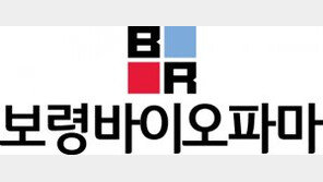 보령바이오파마, 조직개편·임원 인사 단행… ‘3팀→6팀’ 체제 확대 개편