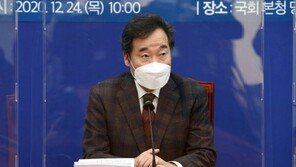 이낙연의 새해 사자성어 ‘원견명찰’…“멀리 보고 밝게 살피겠다”