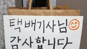 “택배기사님 감사합니다”…아파트주민, 현관에 사랑의 성탄선물