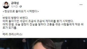 금태섭 “바람이 바뀐다” vs 황희석 “국회가 나설 상황”