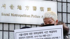박원순 피해자측 “편지 공개한 김민웅·민경국 경찰에 고소”