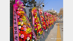 “윤석열 화이팅” 대검 앞엔 화환 80개…지지자 응원도