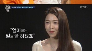 ‘살림남2’ 노지훈, “아빠” 말문 트인 아들 이안에 감격 ‘눈물’