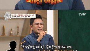 설민석 역사 왜곡…“전문성 있긴 있나” 시청자는 불신