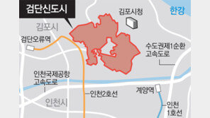 인천 검단, 미래형 첨단도시 만든다