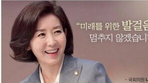 나경원 “서울시장·대선·당권 등 폭넓게 고민 중…도울 수도, 나설 수도”