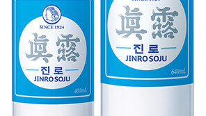 ‘페트병 진로’ 나왔다