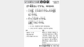 [시사일본어학원]재미없네요.